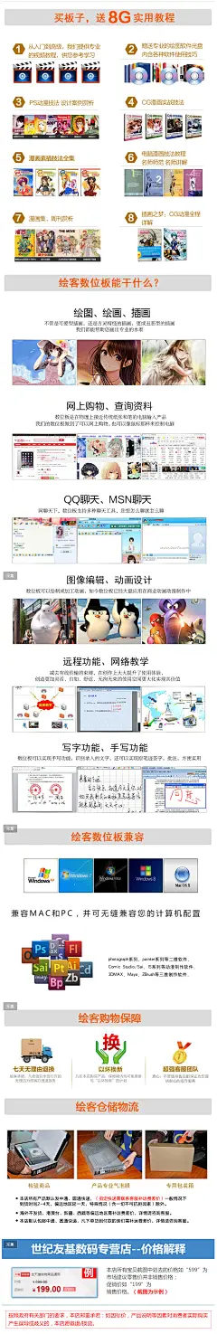 绘客数位板绘画板绘图板手写板手绘板 无源压感笔-tmall.com天猫