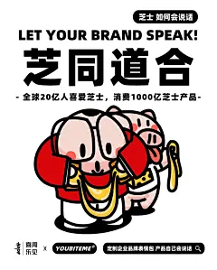 芝士产品文案表情包推荐 - 小红书