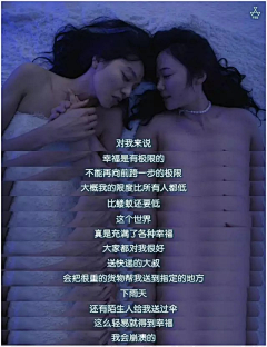 安不了了采集到为那句话而心动