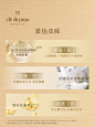 【新品首发】肌肤之钥CPB 4D精雕眼霜 4D精雕紧致抚纹精华细纹-tmall.com天猫