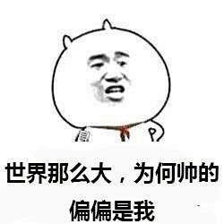 【撕逼大战表情包】贱萌贱萌的好喜欢 想要...