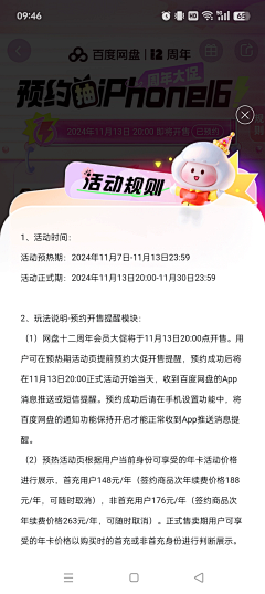 YMFF采集到界面