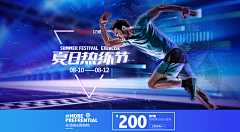 淸淸子矜采集到banner