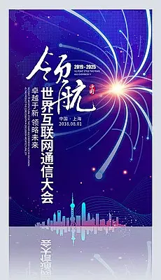 创意大气商业蓝色科技互联网海报设计
https://weili.ooopic.com/weili_19257340.html