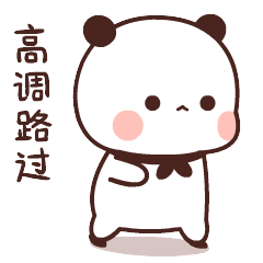 【图片】熊猫一二微信表情包_熊猫一二吧_百度贴吧-花瓣网