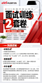 面试训练2套卷