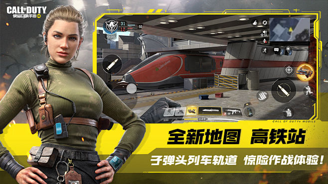 使命召唤手游游戏截图