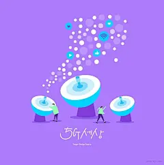 10款2.5D手绘卡通5G网络时代通讯移动互联网速AI矢量插画设计 - 平面素材下载