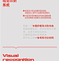 botare植护·全案设计&视觉升级海报设计-花瓣网