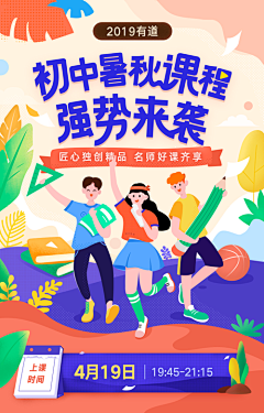 小马甲-采集到海报