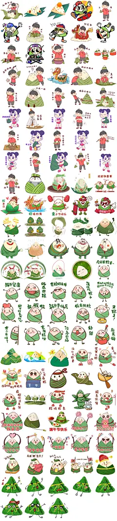 端午节粽子龙舟传统习俗可爱卡通表情包插图插画元素设计模板素材-淘宝网