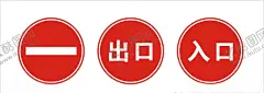停车场标志 【酷图网】禁止标志,限速图标,限高牌子,禁止驶入,停车,严禁吸烟,鸣笛,车库牌子,导视系统,出口,入口,一车一杆,损坏赔偿,停车场出入口,常用标志,反光牌,标志