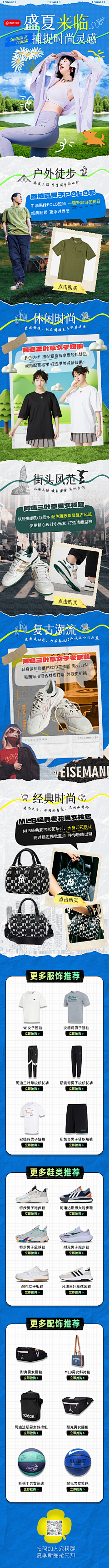 香蕉不拿拉采集到P-拼贴/潮流风