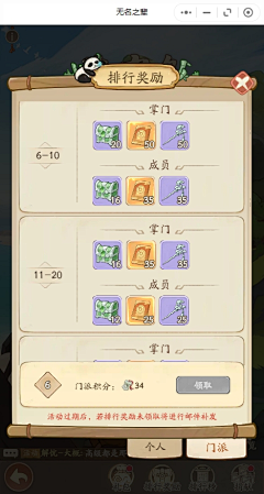 酷酷拉皮卡采集到【无名之辈】侠客岛