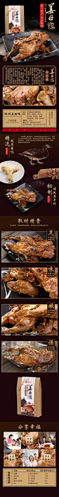 搜食记姜母鸭