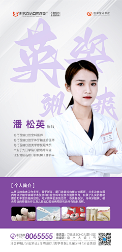 三百块的门牙采集到口腔医院-原创画板