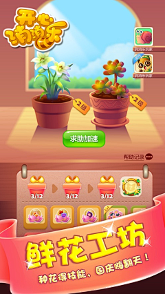 这是谁家的竹篱笆采集到消消消～