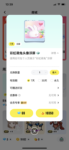 WA_de采集到App-弹窗