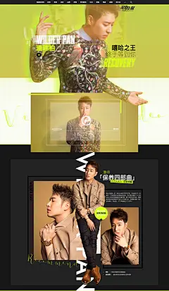 潘玮柏：嘻哈之王，终于等到你_星妆上报_海报时尚网