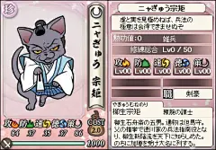 柳生宗矩