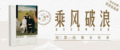 一起恋空采集到书籍banner