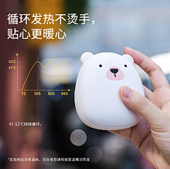 cc过河小卒采集到极地暖手宝