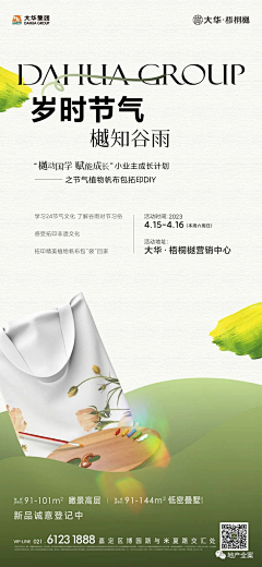 Pain丶丶采集到绿
