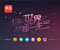 网易新闻客户端 banner海报
