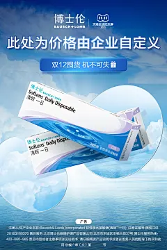 博士伦2
