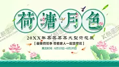 荷塘月色 【酷图网】墙纸,背景墙,壁纸,壁画,墙画,墙布,装饰画,水墨,意境,境界,国画,唯美,三联画,江南,水乡,复古,古典,典雅,中国风,简约,山水,隐山,莲花,荷花,荷叶,美景,风景,抽象,艺术,书法,毛笔字,荷韵,鱼,鱼池,荷塘,莲池,莲,佛系,德厚载物,上善若水