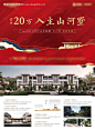 源文件下载【中式别墅单页】编号：20220309131923643