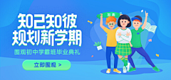 是我呢采集到banner