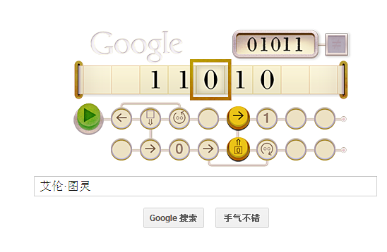 Google 图灵诞生日~~~虽然今天是...