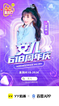 @YY直播 的个人主页 - 微博