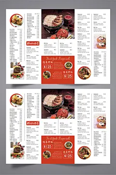 酒店菜单