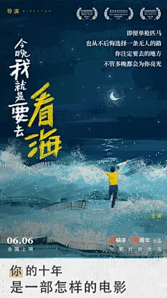 文艺感满满！46张快手十周年海报设计 - 优优教程网 - 自学就上优优网 - UiiiUiii.com