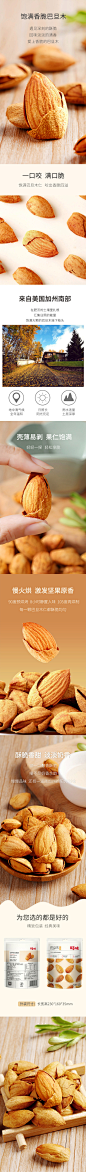 【百草味-巴旦木155gx2袋】杏仁坚果干果巴达木巴坦木扁桃仁零食-tmall.com天猫