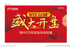 米拉--采集到房地产-商业