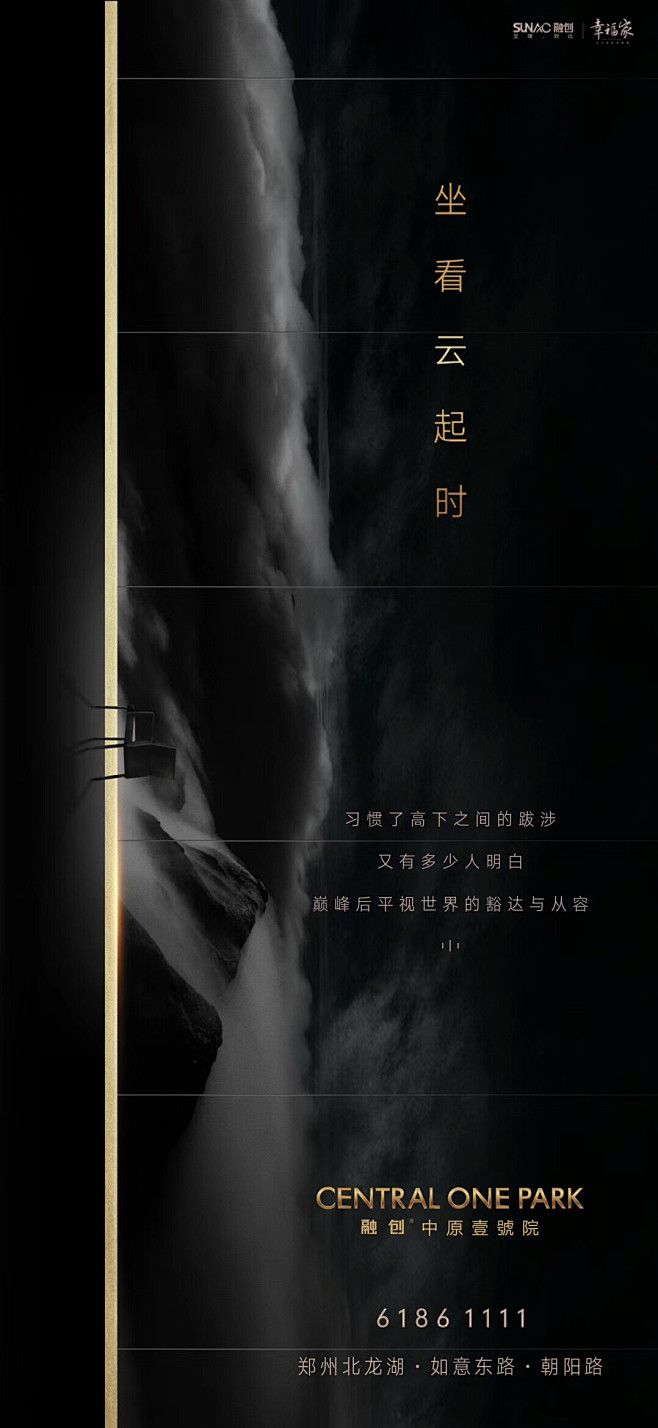 黑金系 地产微信
