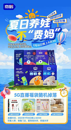 太阳smile!采集到母婴类参考