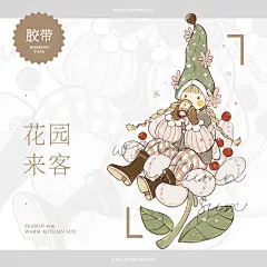 【阅后即焚】第六期·秋日暖阳 花园来客 人物 纸胶带 原创 手帐-淘宝网