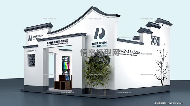 DR上海,3D展模网