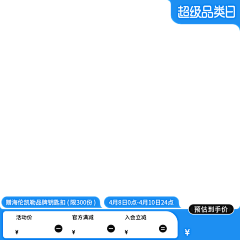 四野春芒采集到主图打标