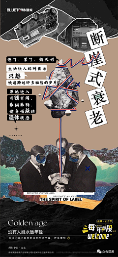 路柏采集到拼贴海报