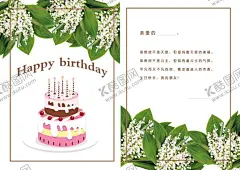 生日邀请卡贺卡 【酷图网】邀请卡,生日邀请卡,生日贺卡,美食,甜食,蛋糕