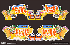 广藤采集到杂