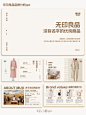 无印良品品牌分析ppt - 小红书