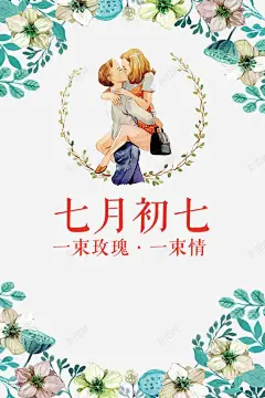 浪漫花朵卡通情侣 花朵 元素 免抠png 设计图片 免费下载 页面网页 平面电商 创意素材