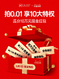 【618特权】0.01元刮分10万元 卡得利省心礼包 优惠到手软-tmall.com天猫