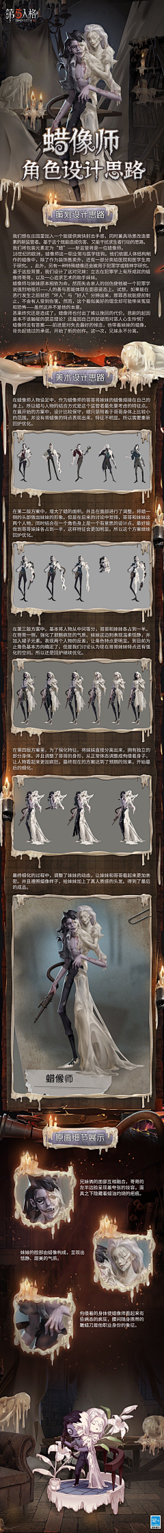 iwocr采集到第五人格